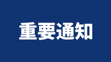 教育部留学服务中心：对这类文凭证书，不再提供认证！及官方解答