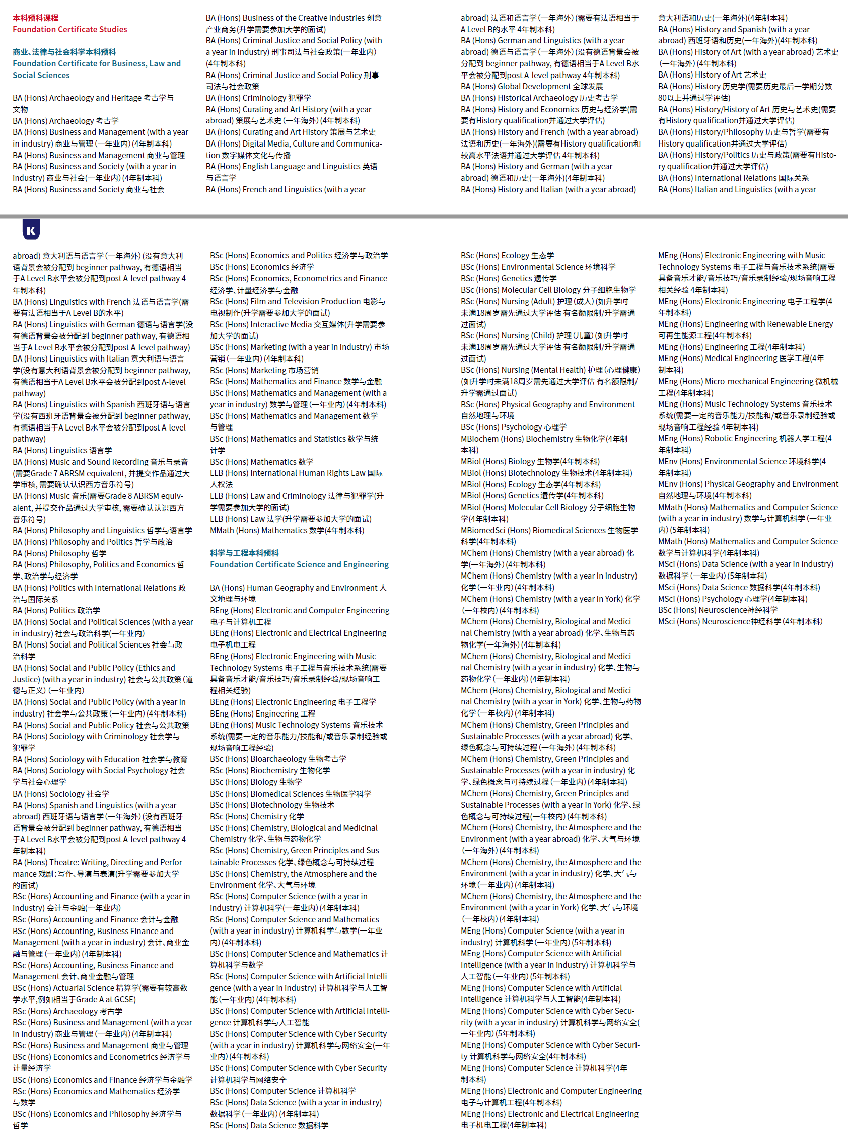 20250724.约克大学-本预课程.png